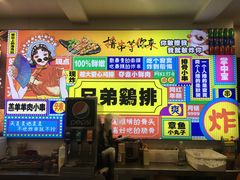 -兄弟鸡排.芋泥香酥鸭(淮海街店)