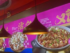 -蜀香三绝·牛蛙·烤鱼·天府炒鸡(安丘泰华店)