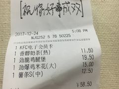-肯德基(南京高铁1店)