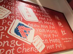 -陈艳红火锅菜·冒菜(簋街店)
