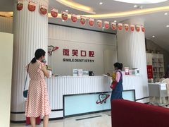 -微笑牙科口腔(三亚迎宾院区)