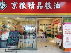 -京粮广场