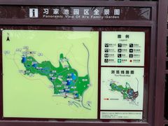 -习家池
