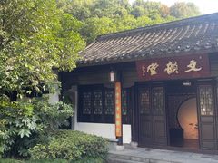 -杭州半山国家森林公园