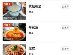 菜单-西安饭庄·非遗陕菜(钟楼店)
