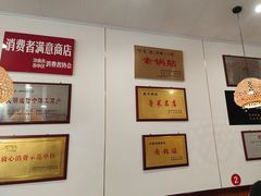 -春水锅贴·传统鲁菜(大明湖店)