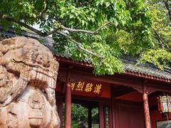 -成都武侯祠博物馆