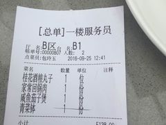 账单-铜锣湾·有麝自然香(长嘉汇购物公园店)