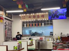 -七爷清汤腩·港式餐厅(金狮广场店)