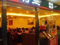门面-萨莉亚意式餐厅(国展天虹店)