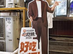 -公交新村粉店(赤岗冲店)