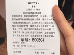 -喜茶(上海正大广场店)
