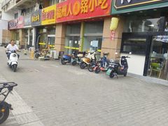 -福州人铭小吃