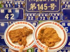 -十八家面馆(均瑶店)