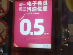 -中化道达尔便利店(周家嘴路店)