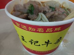 -江三王记牛杂馆(总店)