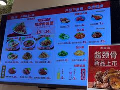 -醉面(苏州桥店)