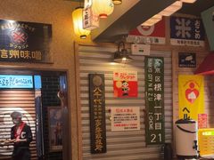 -MIKOMIKO和牛烧肉专门店(南门店)