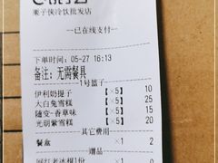 -栗子侠奶皮子糖葫芦(长宁店)