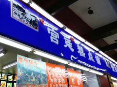 门面-宫廷糕点铺