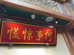 门面-小吊梨汤·北京菜·烤鸭(长安商场-首都博物馆店)