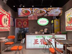 -亚皆老街南宁老友粉·米粉(印象城店)