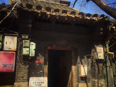 -方砖厂69号炸酱面(方砖厂胡同店)