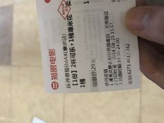 小食票-越界思哲IMAX(寮步店)