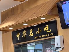 -南城香·饭香串香馄饨香(赵公口店)