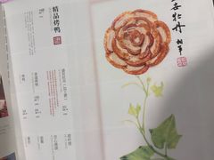 -全聚德(胜利大街店)