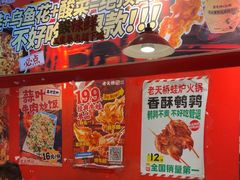 -老天桥蛙炉火锅(姑苏总店)