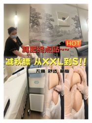 -Fundi张玉珊修身堂·indiba·BTL科技瘦身