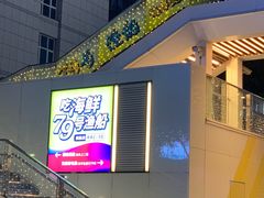 -HALO广场(梨园路店)