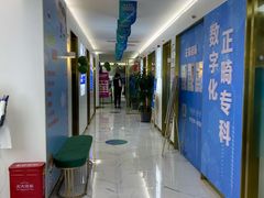 -美可普口腔医院(东街分店)