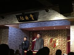 -青曲社相声(易俗街区店)