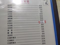 菜单-海花锅盖烧烤店(怡馨家园店)