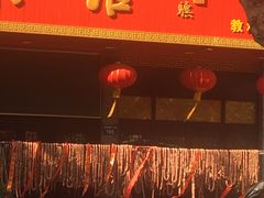 门面-陈记菜馆·非遗淮扬菜(东关街教场店)