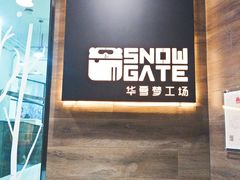 -SNOWGATE滑雪·华雪梦(老西门店)