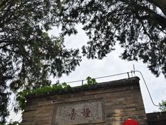 -烟台山景区