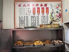 -状元楼(东大街店)
