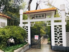 -赭山公园