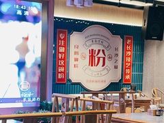 大堂-易裕和·长沙米粉(竹塘西路店)