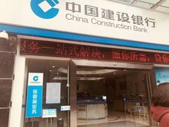 -中国建设银行(石厦支行)