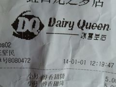账单-DQ·蛋糕·冰淇淋(虹口龙之梦店)