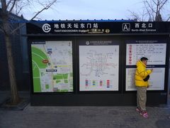 -天坛东门(地铁站)
