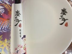 -娄三少·老北京春饼烤鸭家常菜(方庄店)