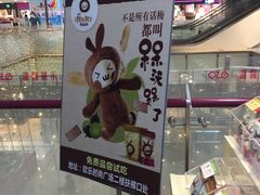 -吾悦广场(天津和平店)
