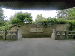 -杭州半山国家森林公园