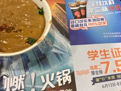 -呷哺呷哺 黄金牧场 (大港油田幸福广场店)