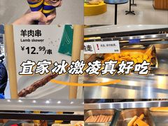 -宜家家居(四元桥商场店)